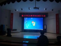XX学校会议室LED显示屏