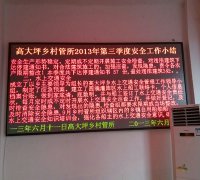 仁怀高大坪政府