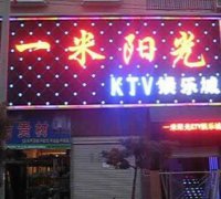 风岗KTV门头