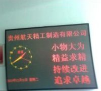 贵州LED显示屏的作用与注意事项