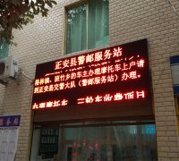 贵州LED显示屏分类多种多样