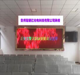  贵州LED显示屏