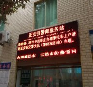 遵义LED显示屏电源接地